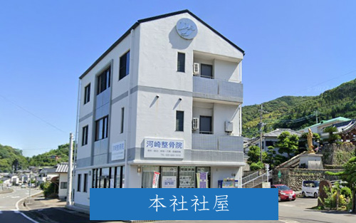 総合建設業 株式会社 渡邉組 | 【公式】オフィシャルサイト