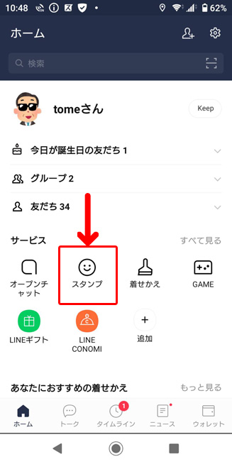 総合建設業 株式会社 渡邉組 | 【公式】オフィシャルサイト