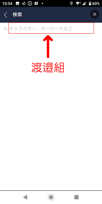 総合建設業 株式会社 渡邉組 | 【公式】オフィシャルサイト