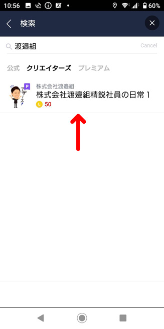 総合建設業 株式会社 渡邉組 | 【公式】オフィシャルサイト