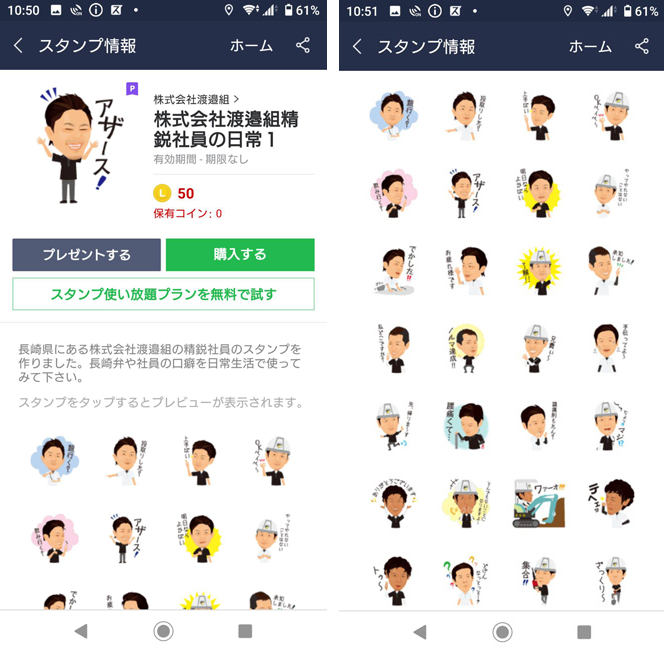 総合建設業 株式会社 渡邉組 | 【公式】オフィシャルサイト